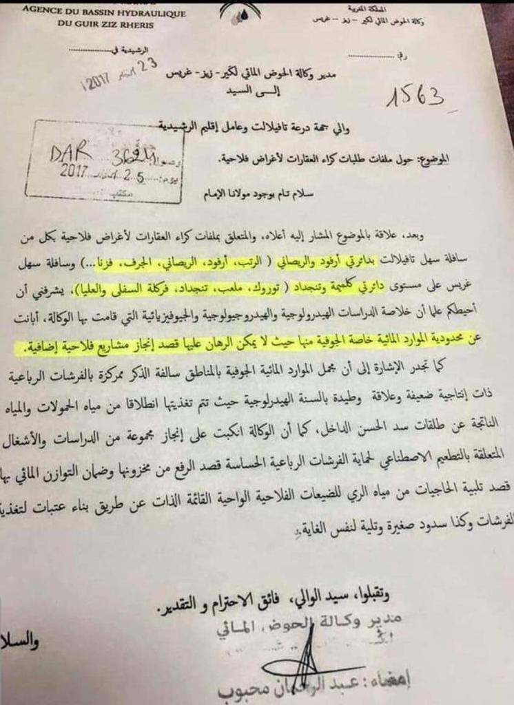 Errachidia: Arrêt des travaux de creusement de puits entre Goulmima et Tadighoust, la population soulagée Errachidia: Arrêt des travaux de creusement de puits entre Goulmima et Tadighoust, la population soulagée