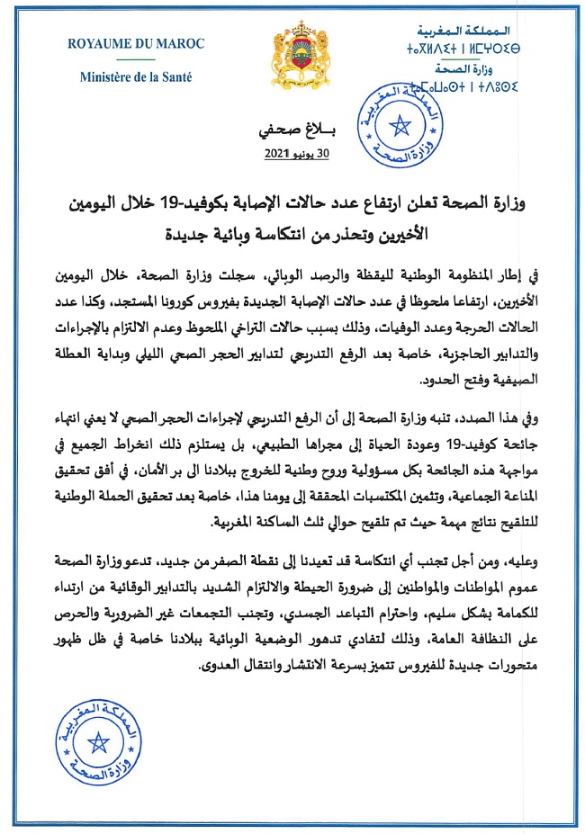 La recrudescence du Covid peut provoquer un durcissement des restrictions, prévient Ait Taleb La recrudescence du Covid peut provoquer un durcissement des restrictions, prévient Ait Taleb