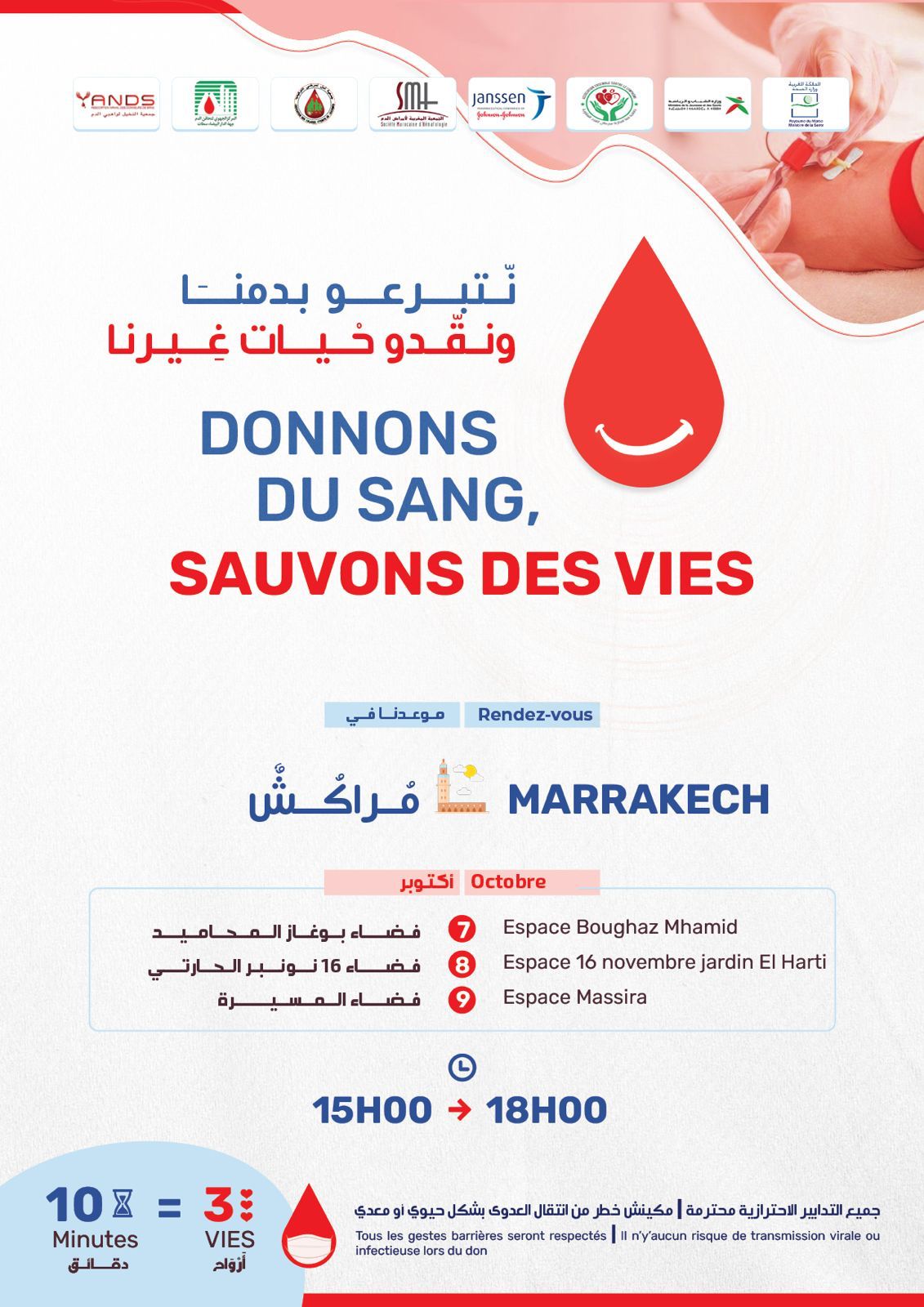 Don de sang : une campagne est organisée du 7 au 9 octobre à Casablanca et Marrakech Don de sang : une campagne est organisée du 7 au 9 octobre à Casablanca et Marrakech