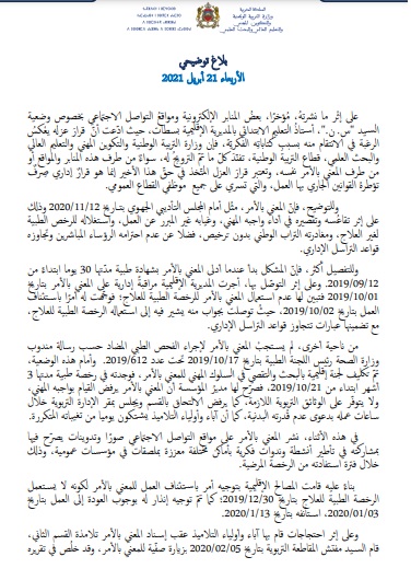 Révocation de Said Nachid de l'éducation nationale: ce que l'on sait