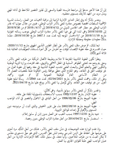 Révocation de Said Nachid de l'éducation nationale: ce que l'on sait