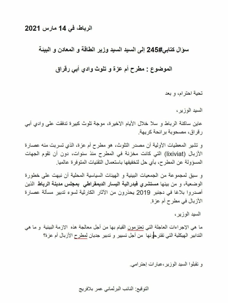 Oued Bouregreg : l'origine de la pollution dévoilée