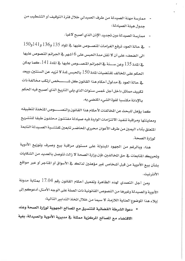 Vente illégale de médicaments : Les procureurs du Roi se mobilisent