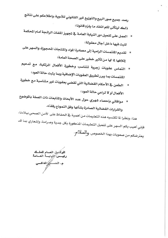 Vente illégale de médicaments : Les procureurs du Roi se mobilisent