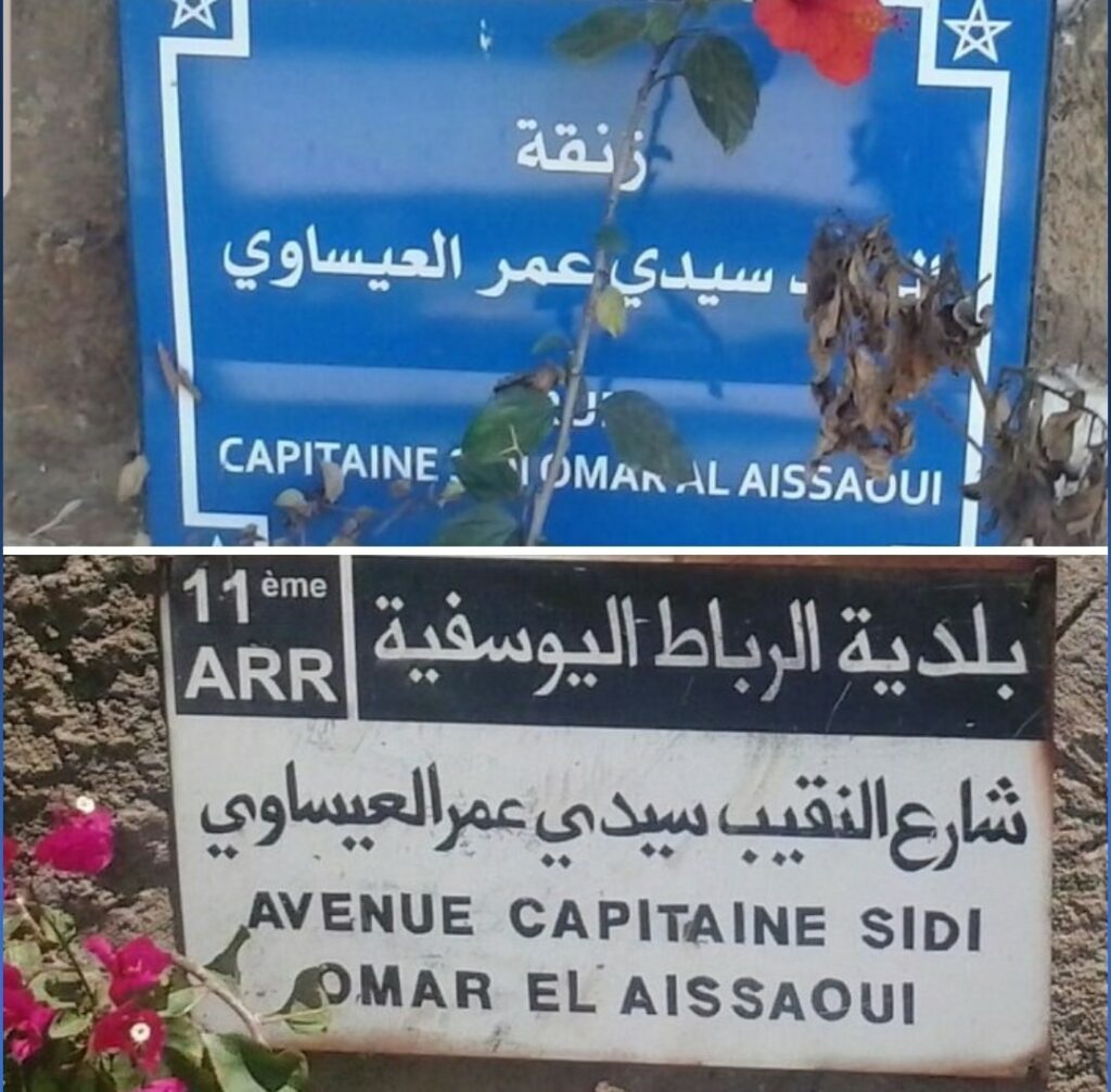 Polémique autour des changements des noms de rues à Rabat : Les explications de la commune