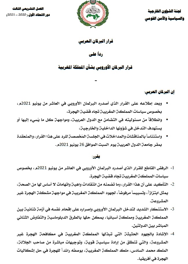 Résolution européenne: le Parlement arabe solidaire du Maroc et critique &ldquo;l'arrogance&rdquo; de l'UE