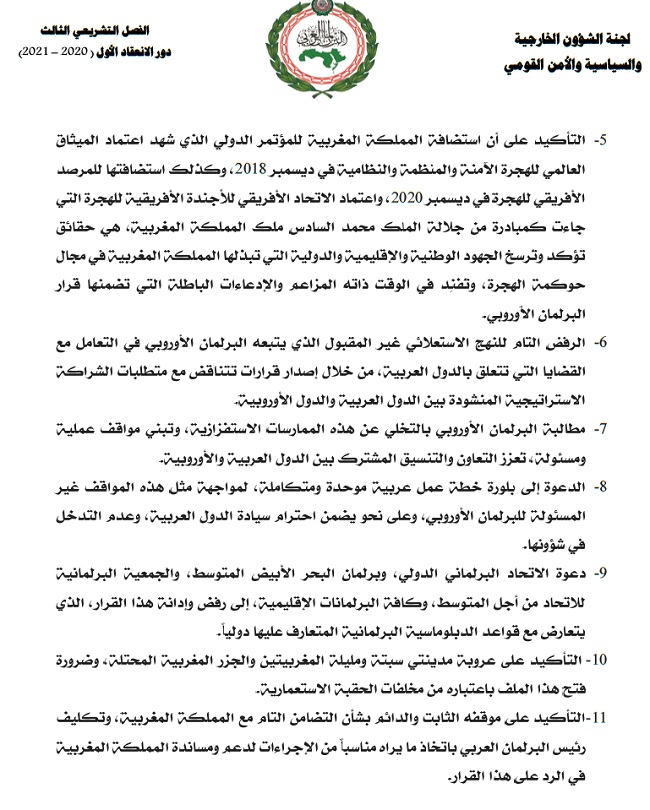 Résolution européenne: le Parlement arabe solidaire du Maroc et critique &ldquo;l'arrogance&rdquo; de l'UE