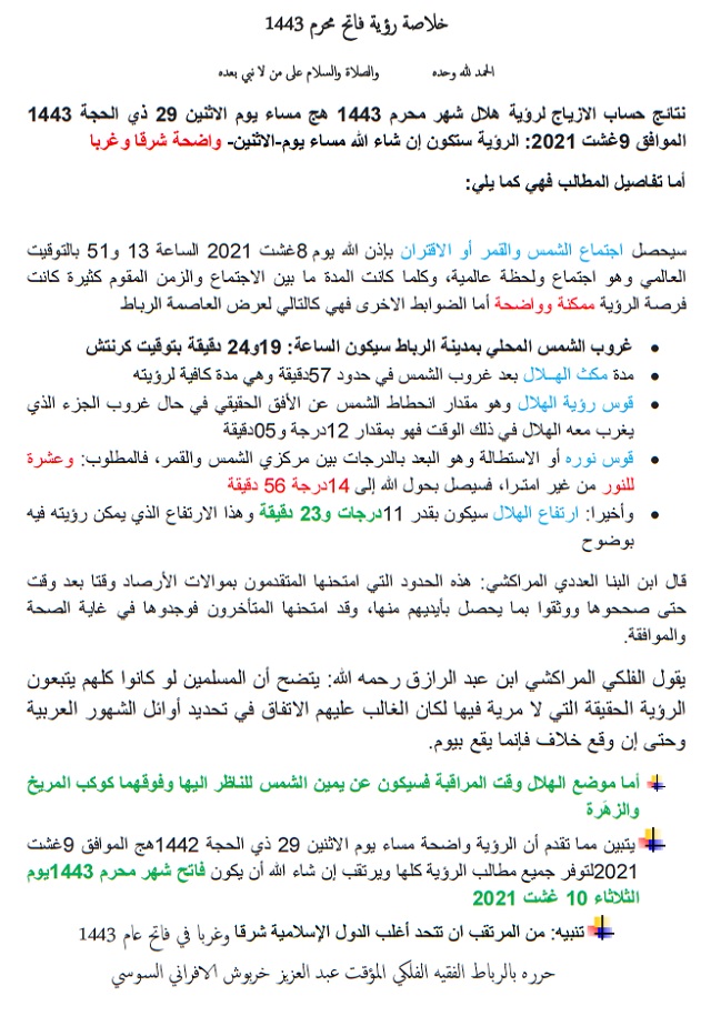 explications moharram 1443 page 1