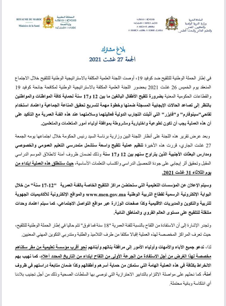 Vaccination des 12-17 ans : démarrage de la campagne le mardi 31 août