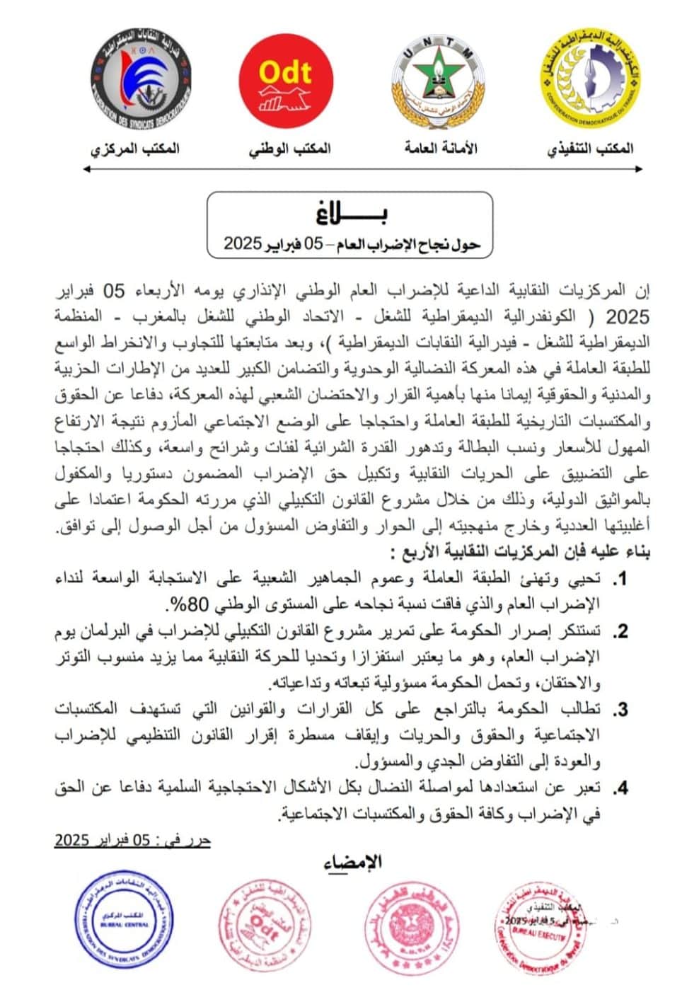 Grève nationale : suivi des évolutions en direct